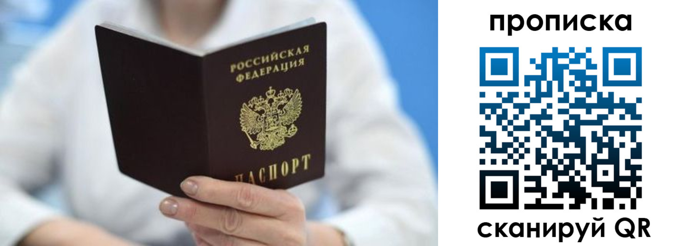 прописка 2025 в Дальнереченске