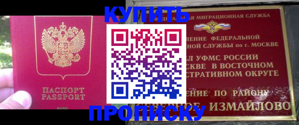 прописка паспорт в Дальнереченске