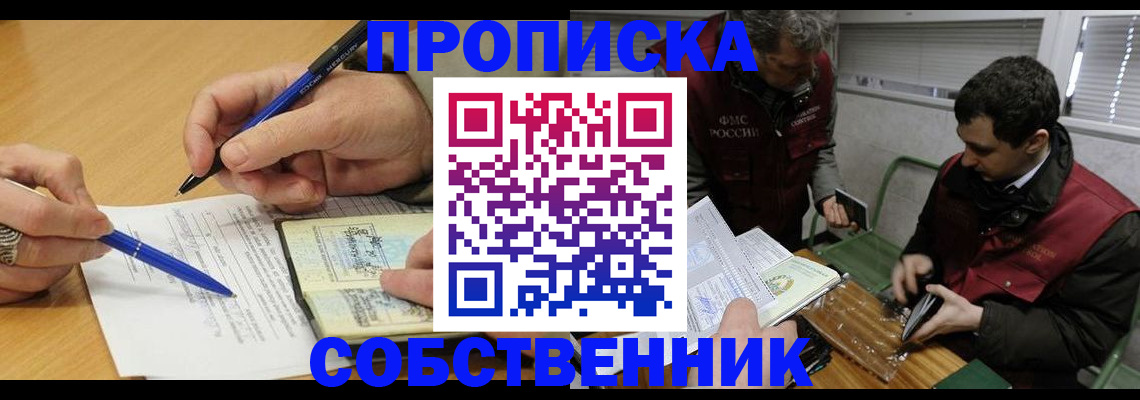 прописка для военкомата в Дальнереченске