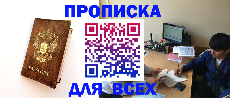 регистрация для дет. сада в Дальнереченске