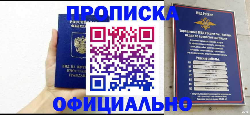 прописка штамп в Дальнереченске