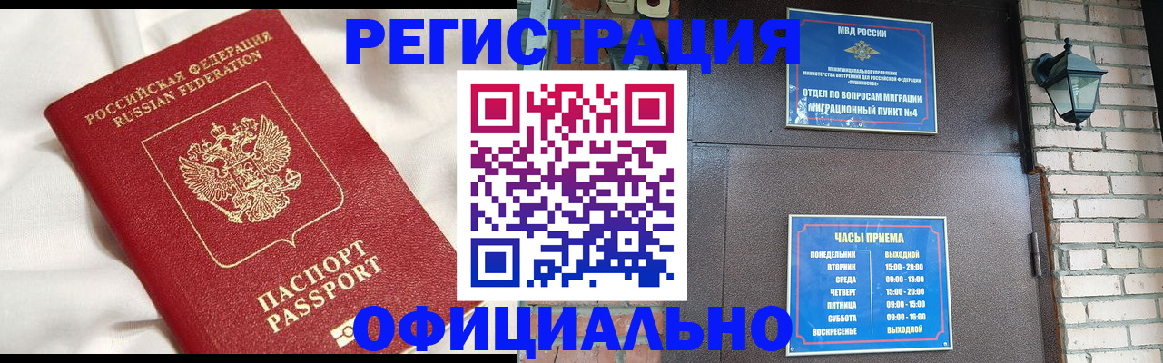 временная регистрация гарантия в Дальнереченске