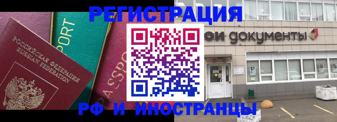 прописка регистрация в Дальнереченске